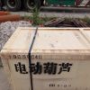 電動(dòng)葫蘆，木箱包裝