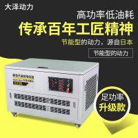 冷藏車(chē)載15KW汽油發(fā)電機(jī)