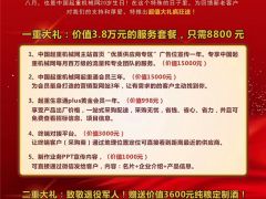 恭喜岳陽客戶胡總搶占（全球起重機械網）網站首頁專區(qū)廣告區(qū)！