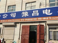 恭喜河南三港電器簽約全球起重機械網及《起重匯·采購指南》！