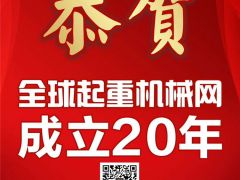 恭喜河南智匯電氣第4年簽約《起重匯·采購指南》！