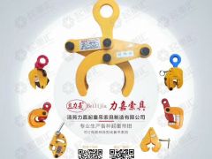 恭喜力嘉吊索具提前簽約總第18期《起重匯采購指南》封面！