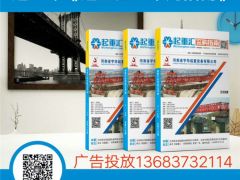 恭喜聚豪起重電器簽約全球起重機械網、《起重匯·采購指南》！