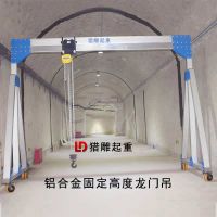 簡易龍門吊，5噸龍門吊供應(yīng)商，獵雕牌鋁合金龍門吊