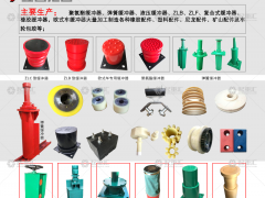 業(yè)務經理現金采購10000多恩格爾緩沖器，反饋質量不錯！