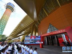 海南自由貿易港11個重點園區(qū)掛牌
