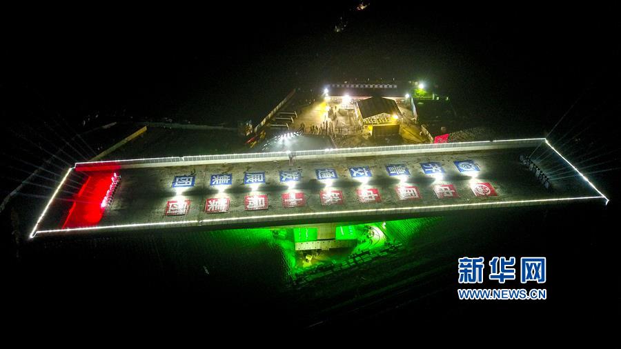 (經(jīng)濟(jì))(1)新臺(tái)高速跨兗石鐵路轉(zhuǎn)體橋成功轉(zhuǎn)體