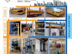 恭喜河南航歐機(jī)電設(shè)備有限公司簽約《起重匯·采購指南》！