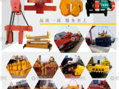 恭喜河南省柏源起重機(jī)械有限公司簽約《起重匯采購指南》！