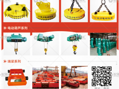 河南銘力機(jī)械有限公司已加入《起重匯采購指南》！