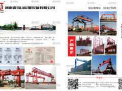 河南省鐵山起重設(shè)備有限公司已加入《起重匯采購指南》！