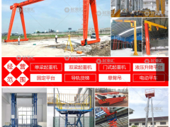 河南省礦山重型機械有限公司已加入《起重匯采購指南》！