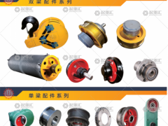 河南省德工起重設(shè)備有限公司已加入《起重匯采購指南》！