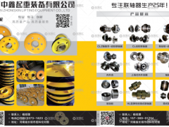 河南中鑫起重裝備有限公司已加入《起重匯采購指南》！