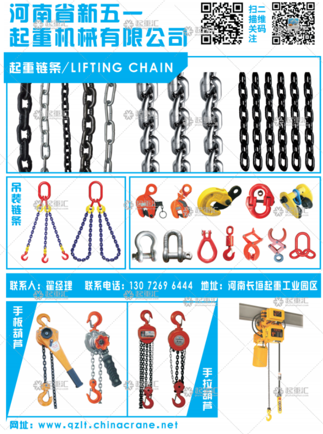河南省新五一起重機(jī)械有限公司已加入《起重匯采購指南》！