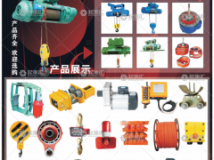 河南省澤起起重機(jī)械有限公司已加入《起重匯采購(gòu)指南》！