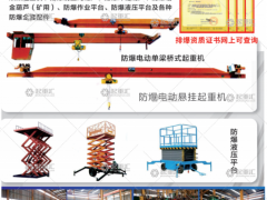 河南新黎明防爆重工有限公司已加入《起重匯采購(gòu)指南》！