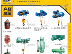 河南省豫卿起重機械有限公司已加入《起重匯采購指南》！