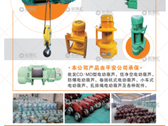 河南省三強起重配件有限公司已加入《起重匯采購指南》！