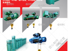 河南省宏歌起重設(shè)備有限公司已加入《起重匯采購指南》！