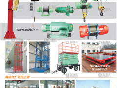 新鄉(xiāng)市馳宇機械有限公司已加入《起重匯采購指南》！