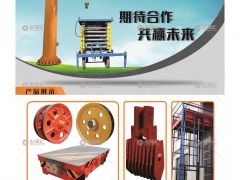 河南華諾機(jī)械制造有限公司已加入《起重匯采購指南》！