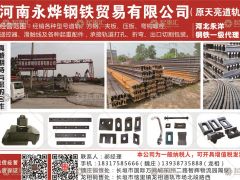 河南永燁有限公司已加入《起重匯采購指南》！