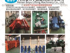 河南省博宇起重機械有限公司已加入《起重匯采購指南》！