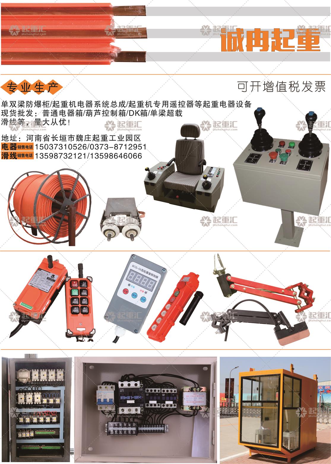 誠(chéng)冉起重已加入（起重匯采購(gòu)指南）！
