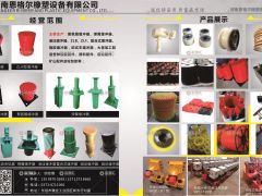 河南恩格爾橡塑設備有限公司已加入《起重匯采購指南》！