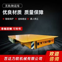 德州電動平車生產(chǎn)供應商—百達力歐公司制造