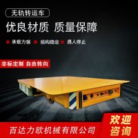 淮南電動平車生產(chǎn)供應商—百達力歐公司制造