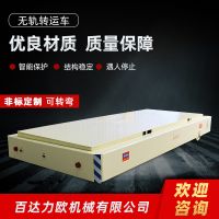海淀電動平車生產(chǎn)供應商—百達力歐公司制造