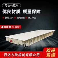 東城電動平車生產(chǎn)供應商—百達力歐公司制造