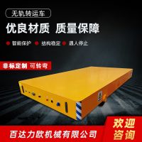 梅河口電動(dòng)平車(chē)生產(chǎn)供應(yīng)商—百達(dá)力歐公司制造