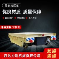 圖們電動(dòng)平車(chē)生產(chǎn)供應(yīng)商—百達(dá)力歐公司制造