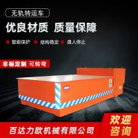 臨江電動(dòng)平車(chē)生產(chǎn)供應(yīng)商—百達(dá)力歐公司制造