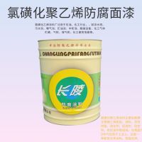 山西臨汾氯磺化聚乙烯防腐面漆(單組份) 長(zhǎng)陵牌起重機(jī)設(shè)備專(zhuān)用