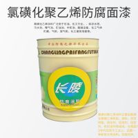 山西晉城氯磺化聚乙烯防腐面漆(單組份) 長(zhǎng)陵牌起重機(jī)設(shè)備專(zhuān)用