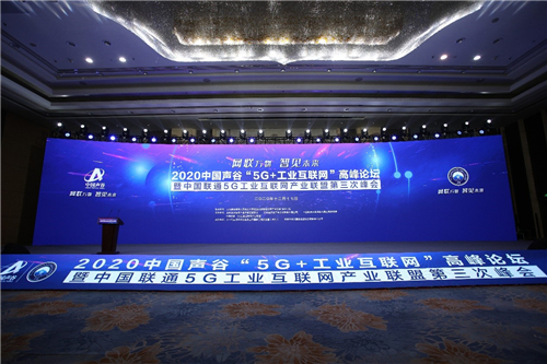 高峰論壇現(xiàn)場。