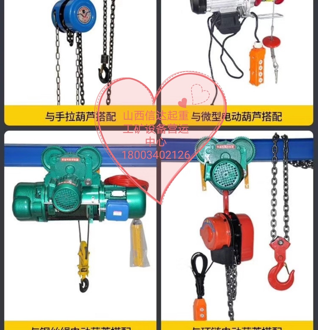@山西起重機(jī)**@我，太原導(dǎo)軌貨梯，晉中傳菜貨梯