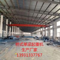 河北張家口起重機(jī)起重設(shè)備懷來天車-沙城電動(dòng)葫蘆維修-航吊定做