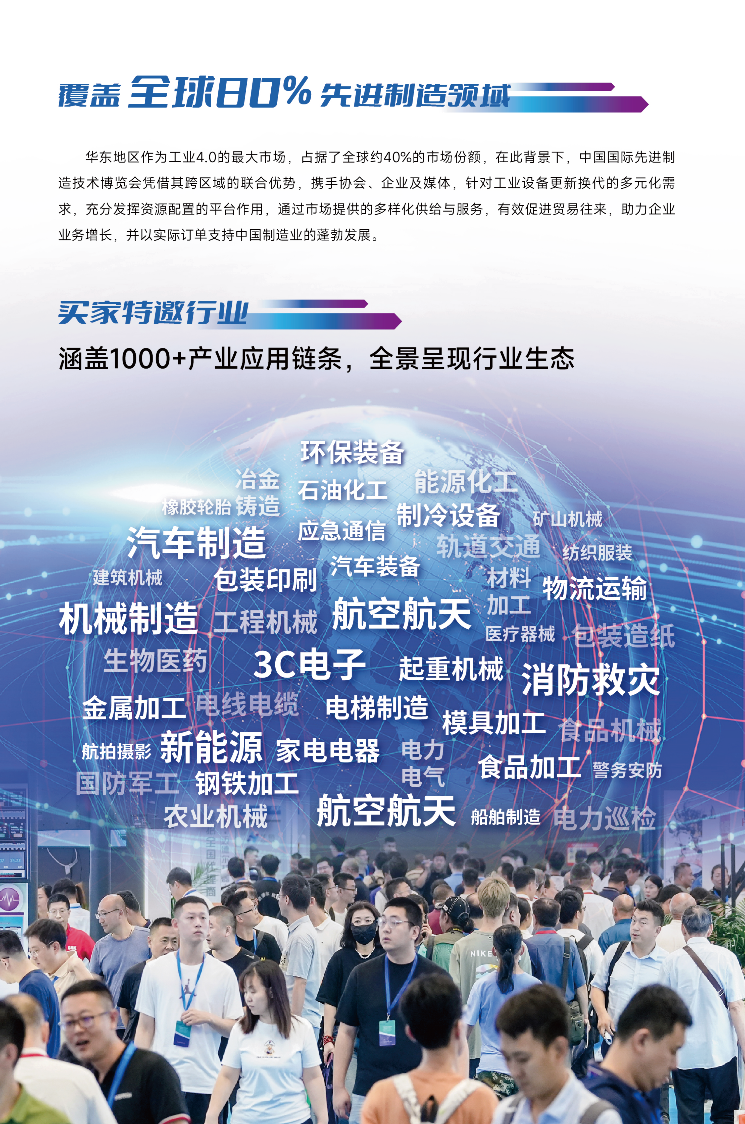 濟(jì)南先進(jìn)制造邀請(qǐng)函_04