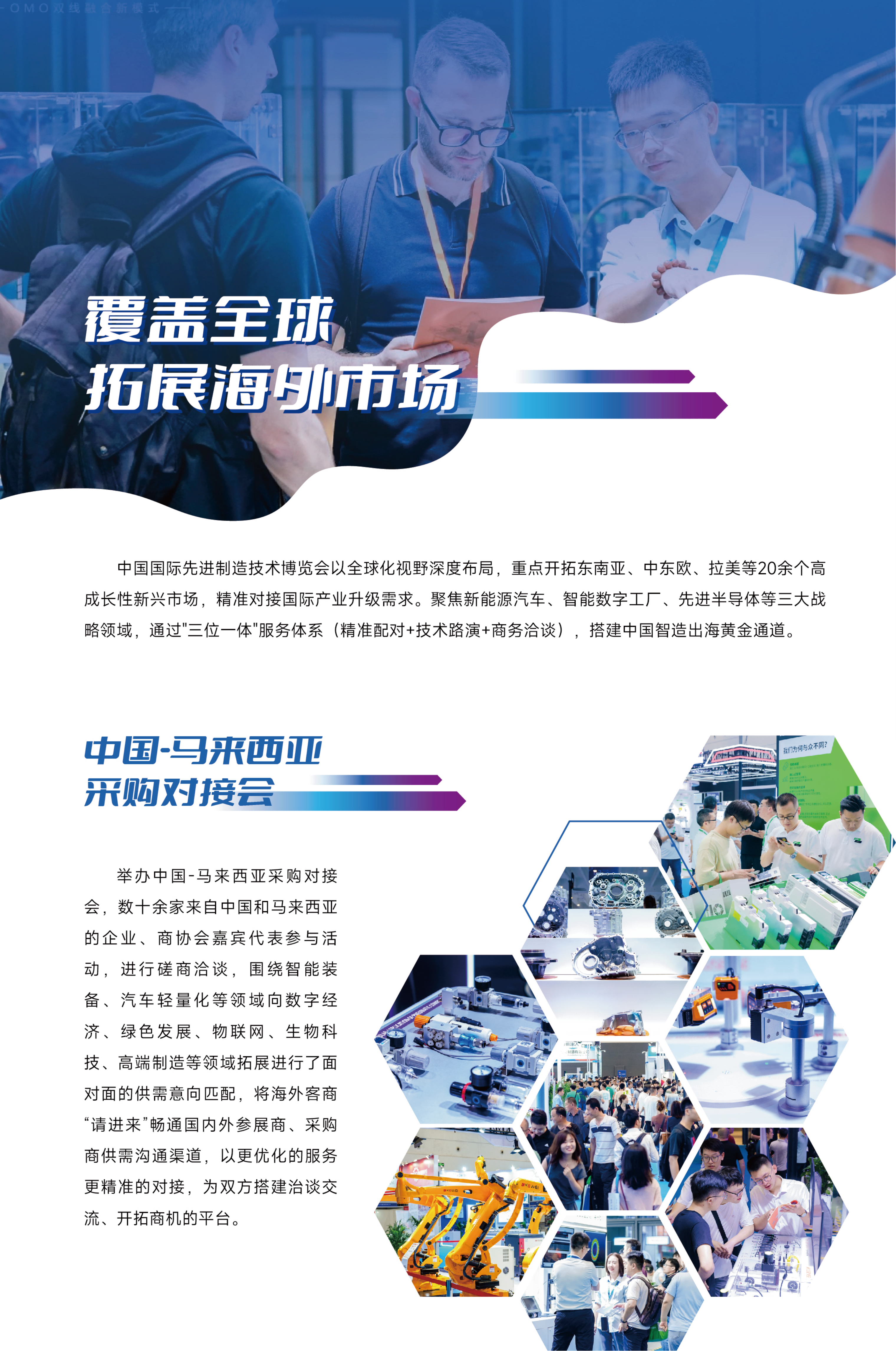 濟(jì)南先進(jìn)制造邀請(qǐng)函_07