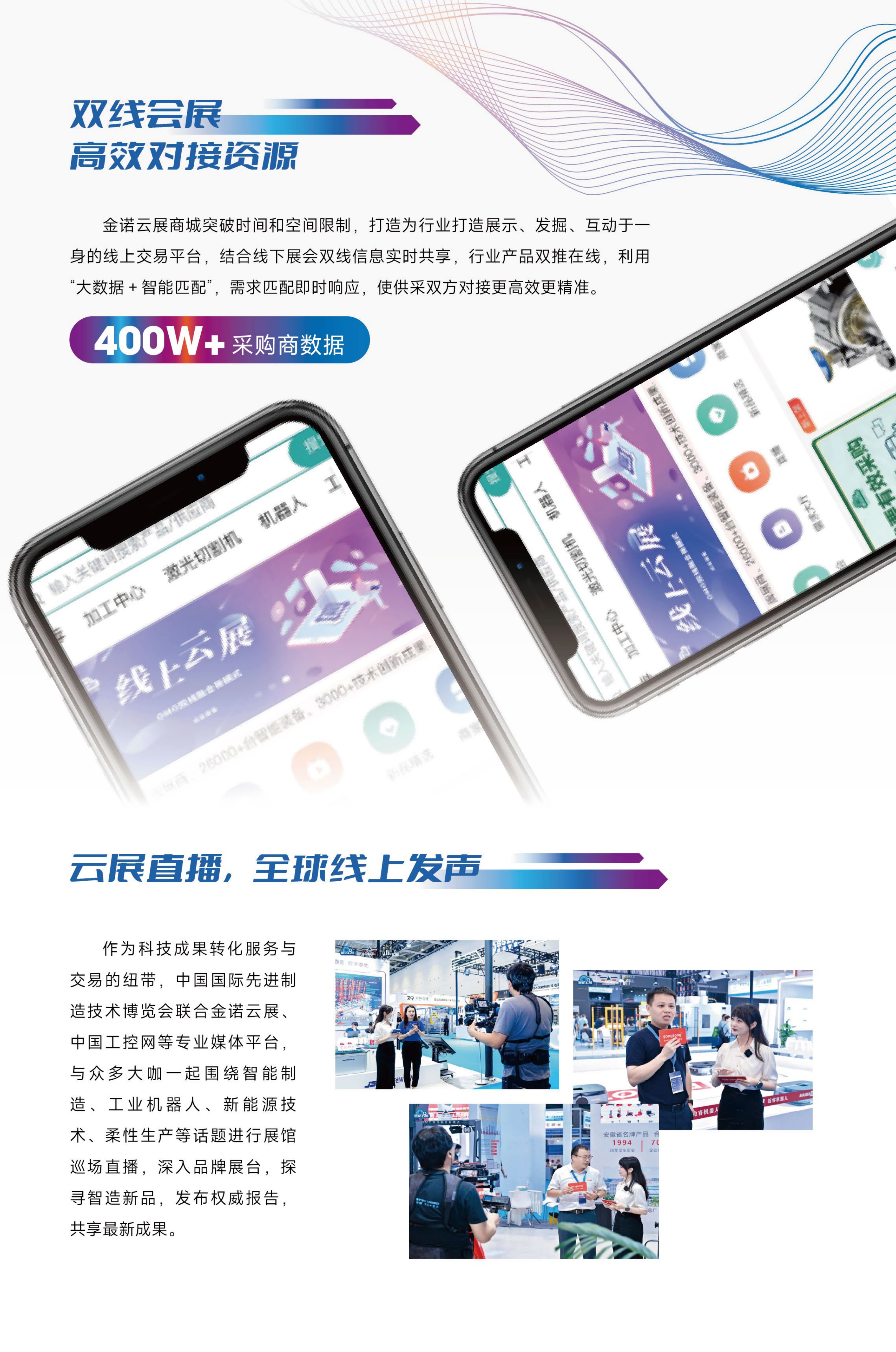 濟(jì)南先進(jìn)制造邀請(qǐng)函_08
