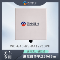 網(wǎng)電科技 工業(yè)級 無線網(wǎng)橋